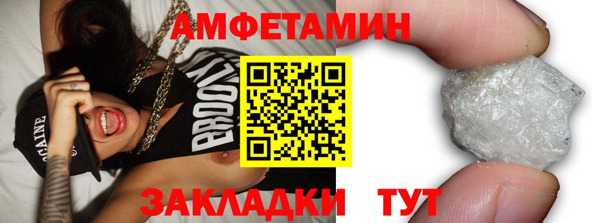 Amphetamine  Amphetamine 97%  Вход с VPN  Донской 