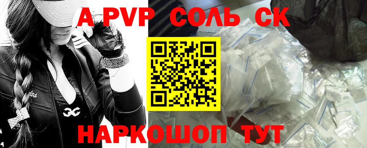 APVP крисы CK  APVP мука  A-PVP  Вход с VPN  Донской 