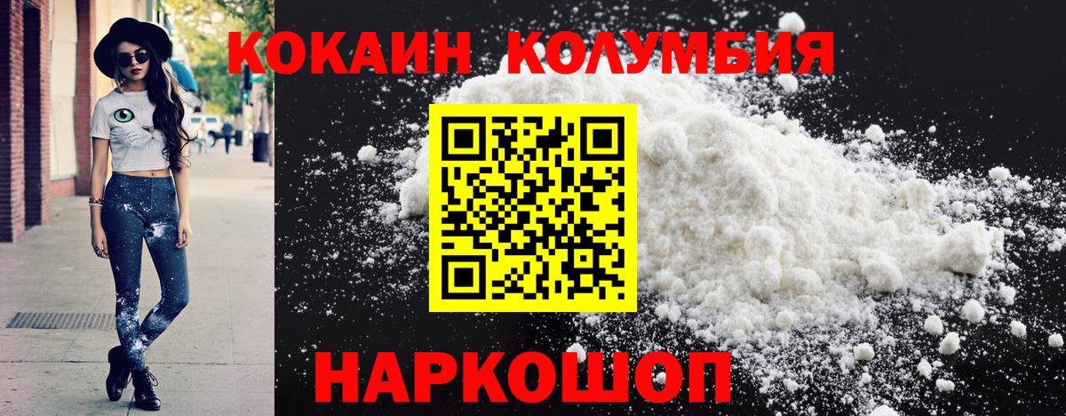 Кокаин  Вход с VPN  Донской  COCAIN Эквадор  Cocaine 99% 