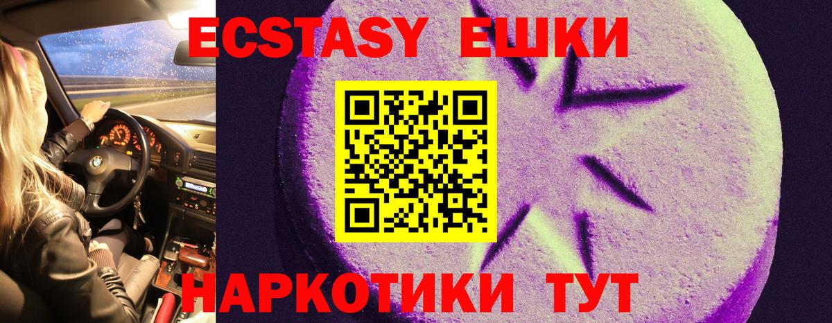 Ecstasy Punisher Донской