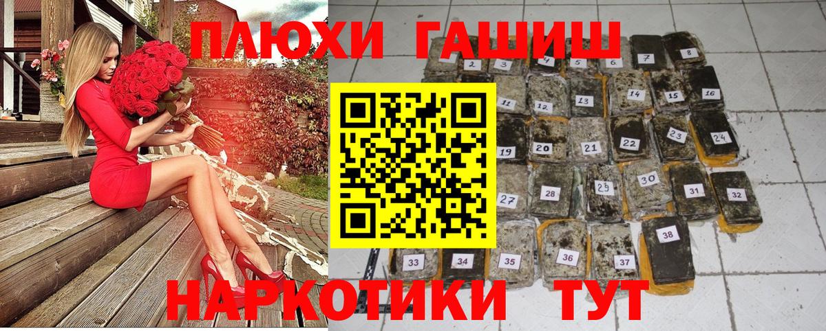 Гашиш  Гашиш 40% ТГК  купить наркоту  Вход с VPN  Донской  ГАШ индика сатива 