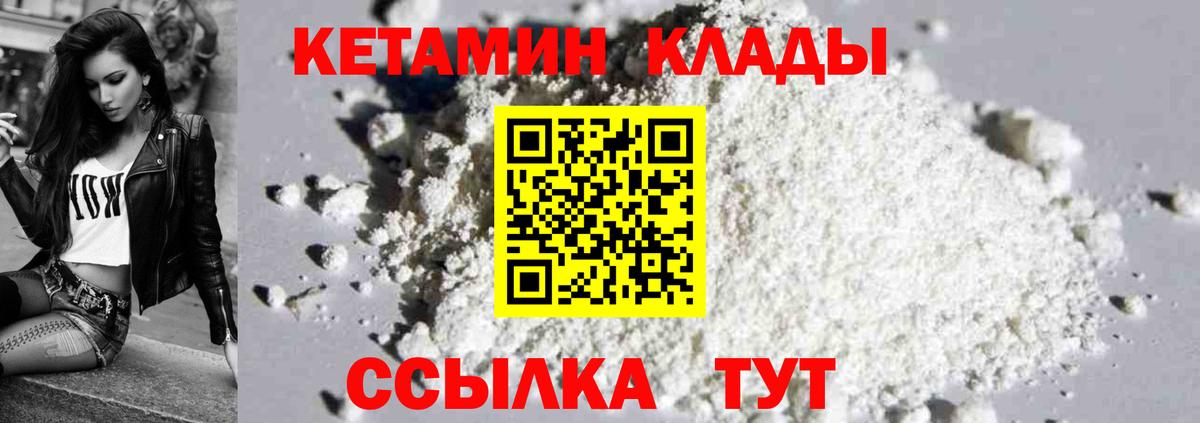 Донской  Кетамин ketamine  Кетамин ketamine  Вход с VPN 