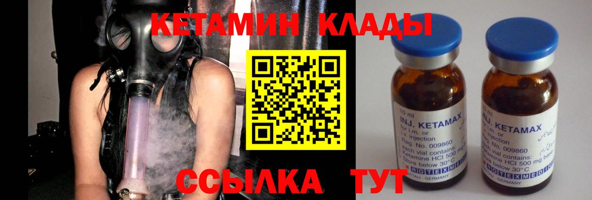 Кетамин ketamine Донской