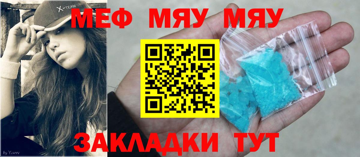 Меф мука Донской