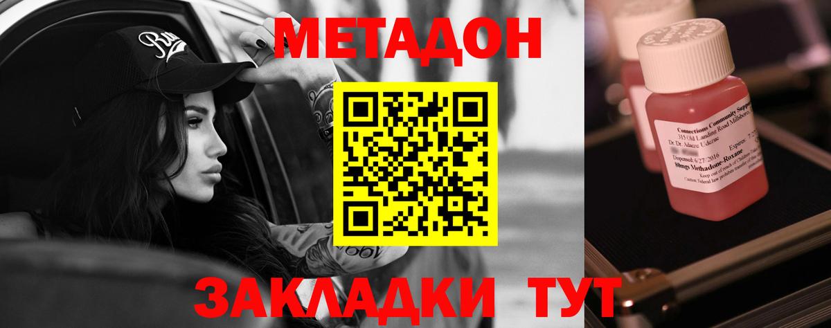 Донской  Метадон белоснежный  Вход с VPN  Метадон methadone 