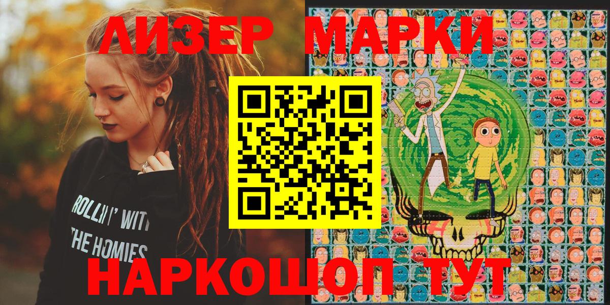 Марки 25I-NBOMe  Марки 25I-NBOMe 1,8мг  Вход с VPN  Донской 