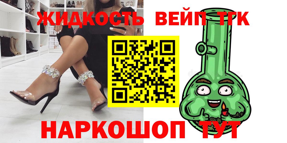 ТГК вейп  Вход с VPN  Дистиллят ТГК гашишное масло  Донской 