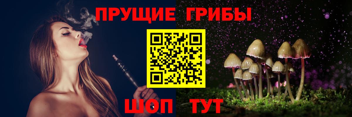 Псилоцибиновые грибы мухоморы  Вход с VPN  Донской 