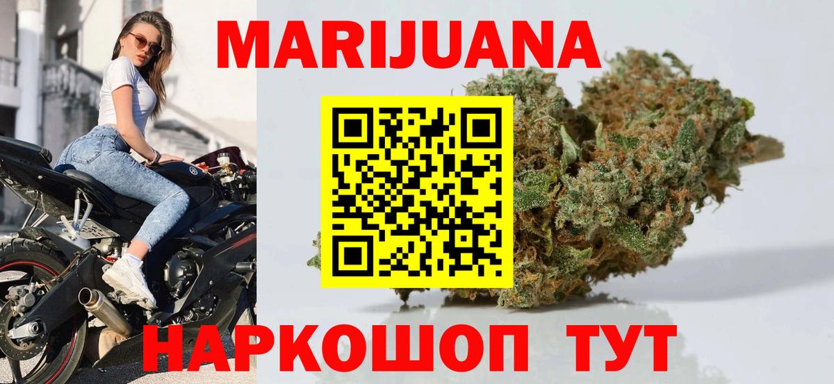 Бошки Шишки OG Kush  Вход с VPN  Донской  Бошки марихуана AK-47  Канабис AK-47 